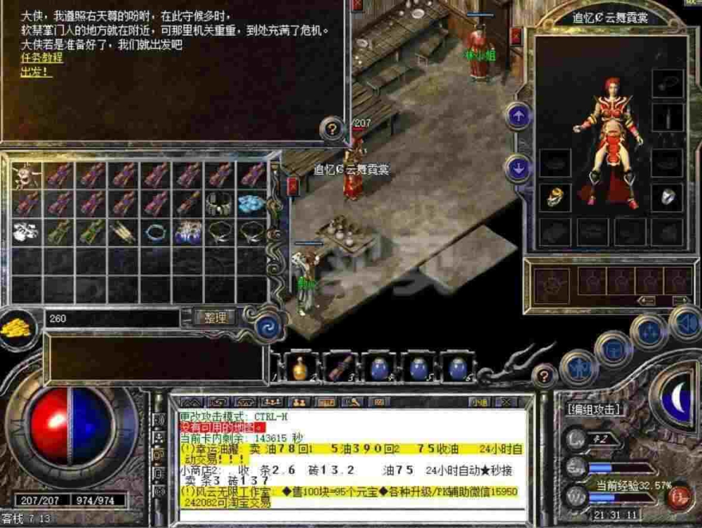 传奇手游npc补丁怎么安装,如何安装传奇手游NPC补丁?