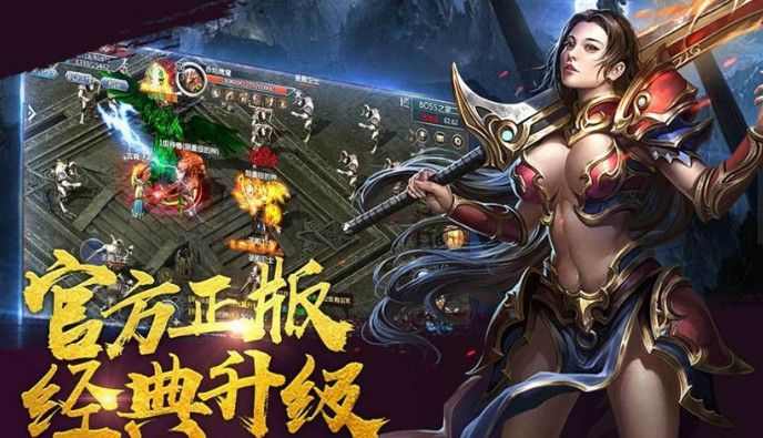 哪个传奇手游好玩点儿不卡,哪个传奇手游好玩点儿不卡?——探索热血传奇手游的优缺点
