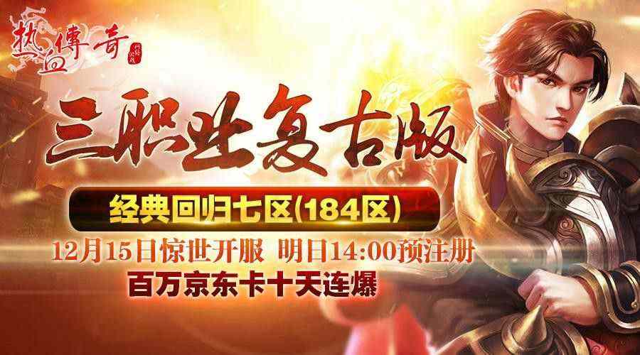 传奇世界复古版能玩吗手游,传奇世界复古版能玩吗手游?一文告诉你答案!
