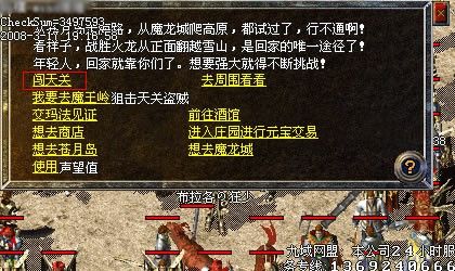 传奇手游哪个排行第每,传奇手游排行榜第几?