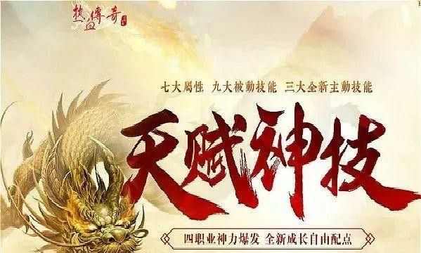 170传奇手游怎么玩,170传奇手游详解：怎么玩？