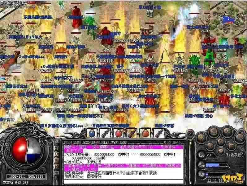 2018传奇3有手游吗,2018传奇3有手游吗?下面带您了解