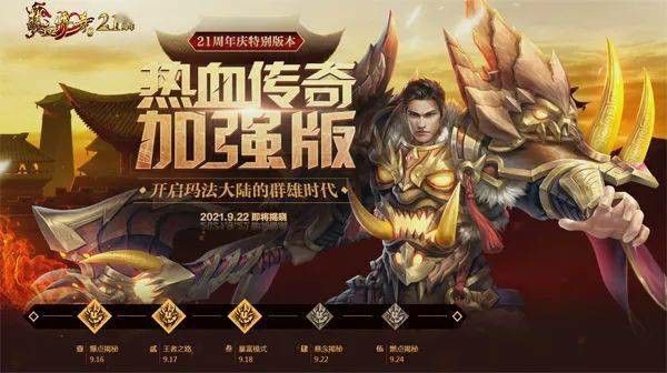 今年有什么传奇手游好玩,今年有哪些传奇手游值得一玩?