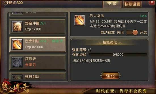 最新中变合击之热血传奇怎么用元宝练级
