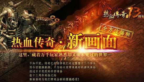 传奇5手游时装攻略图文,传奇5手游时装攻略图文