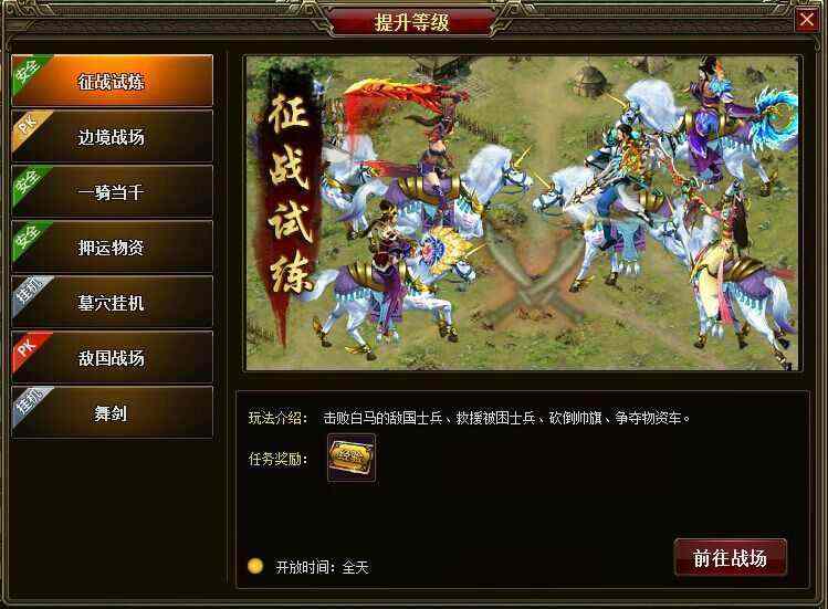 cf手游电竞传奇第四章第三场比赛怎么打,热血传奇CF手游电竞传奇第四章第三场比赛怎么打?