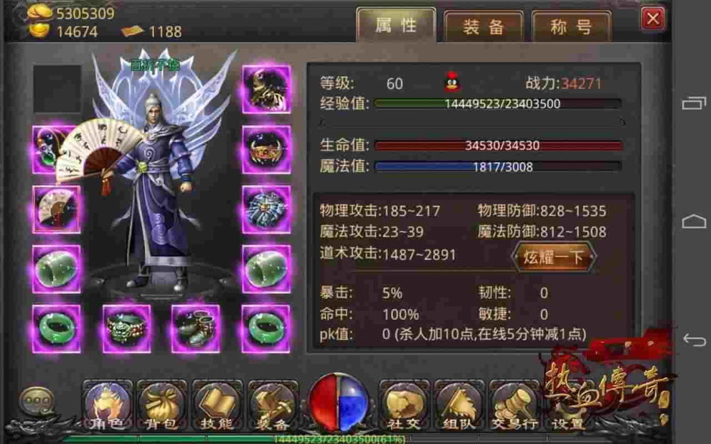 新开传奇服之热血传奇装备在哪里收