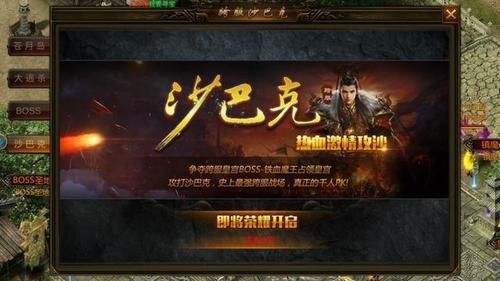 好sf999传奇网站合击之如何删除热血传奇账号