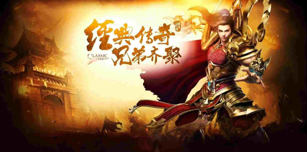 传奇3手游哪个平台的,传奇3手游哪个平台最优秀?