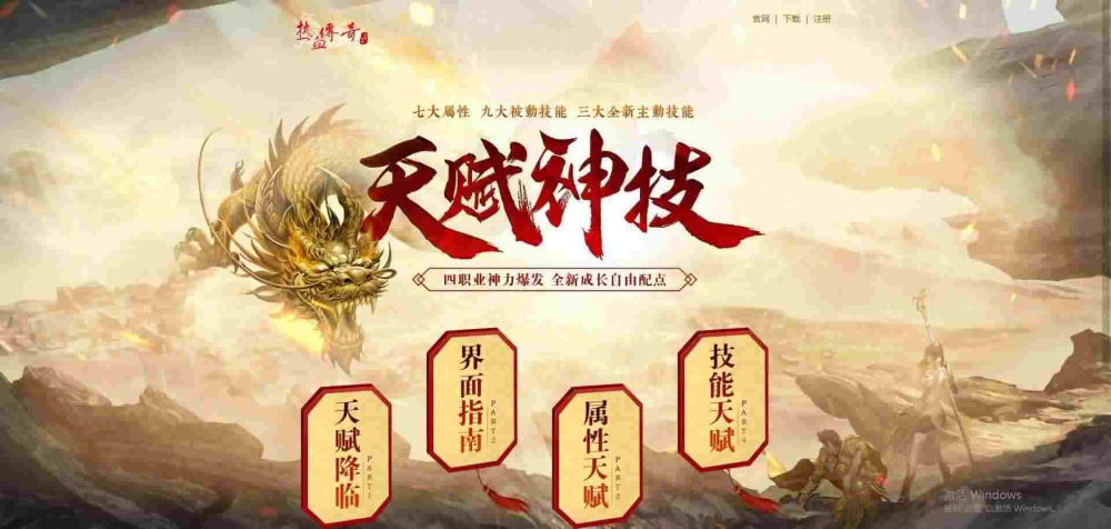 传奇新服网电脑手机版之热血传奇哪个文件夹是地图