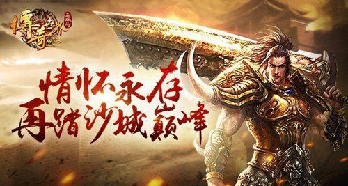 新开传奇手游刚开一秒内功修炼所带来的启示