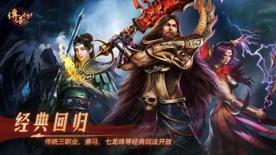传奇手游高爆版本送首充怎么用,传奇手游高爆版本首充怎么用?