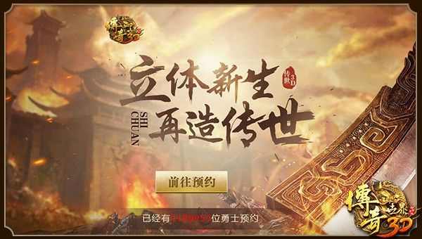 最新变态传世私服之热血传奇极品装备怎么卖