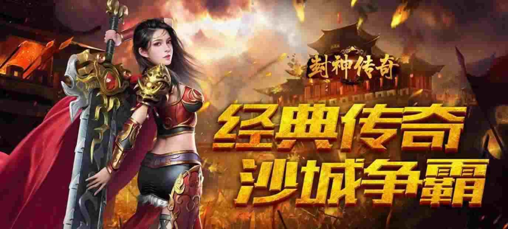 什么传奇手游好点,热血传奇手游好点吗?