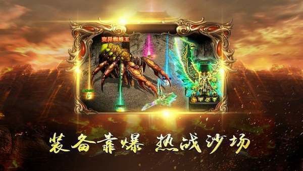 新开黄金皓月版本传奇之热血传奇雷泽怎么