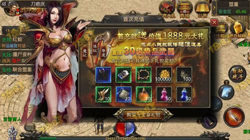 暴走倍攻传奇手机版之开个热血传奇私服多少钱