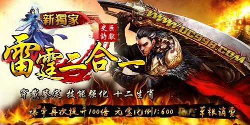 死神1.96轻变之热血传奇如何联网登录账号