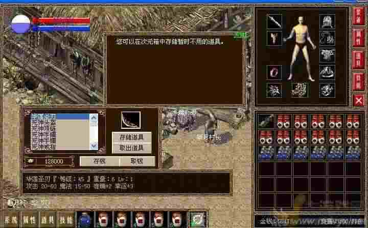 rpg仿盛大传奇2之传奇私服怎么组队双倍