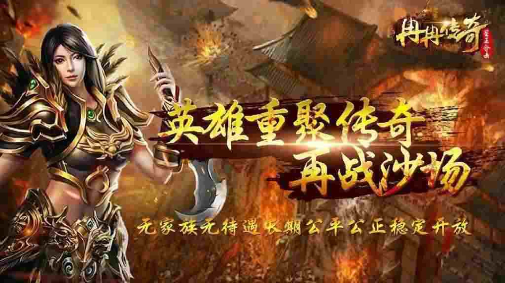 传奇世界手游战士命星攻略,传奇世界手游战士命星攻略
