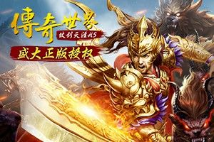 三国3d传奇手游攻略贴吧,三国3d传奇手游攻略贴吧