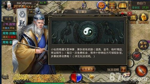 新开恶魔杀神第一区之热血传奇证书怎么安装