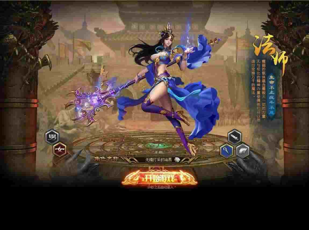 复古传奇最新版之热血传奇怎么获得飞升经验