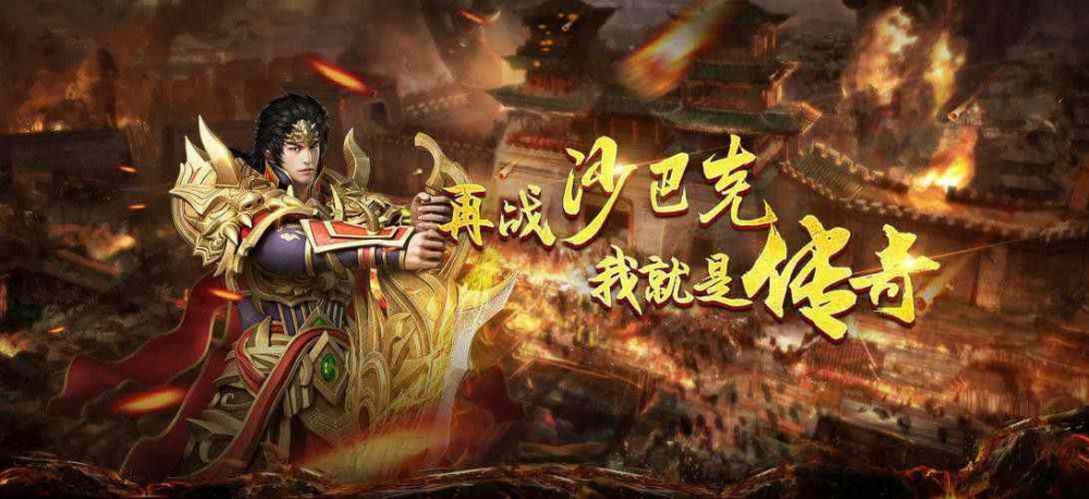 百分百仿盛大传奇黄金蟠龙之热血传奇红野猪经验多少