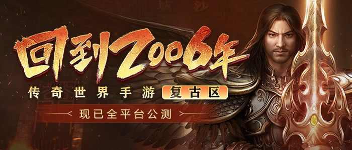 haosf传奇新服网手机版