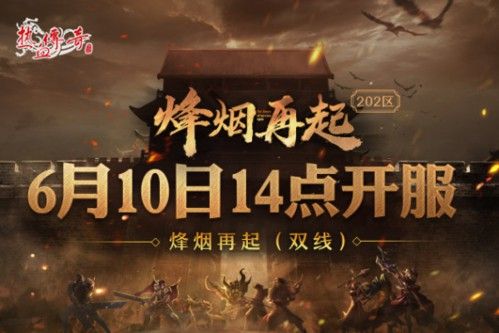999冰雪传奇之热血传奇送什么东西好